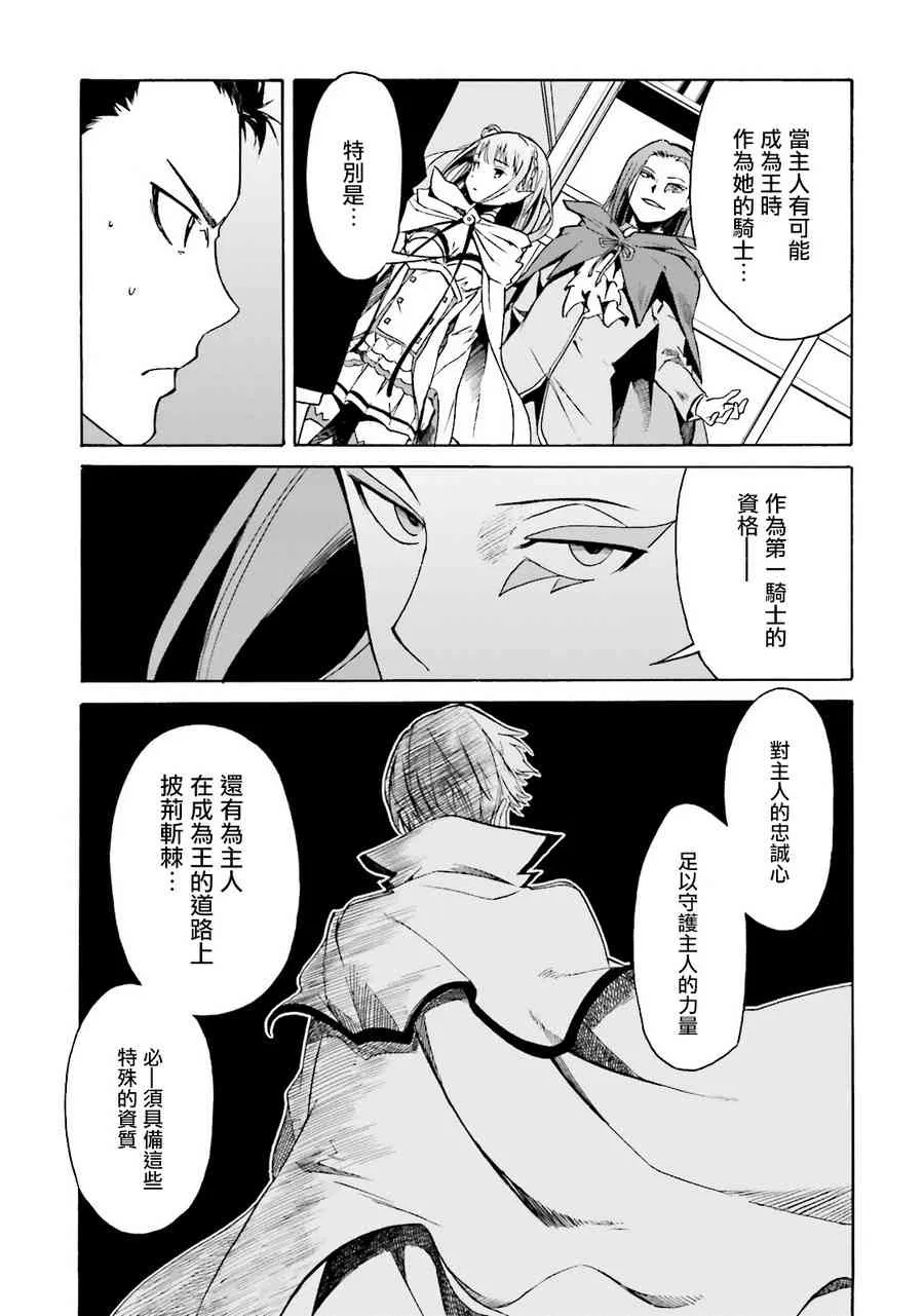 第三章 第7话 第5页