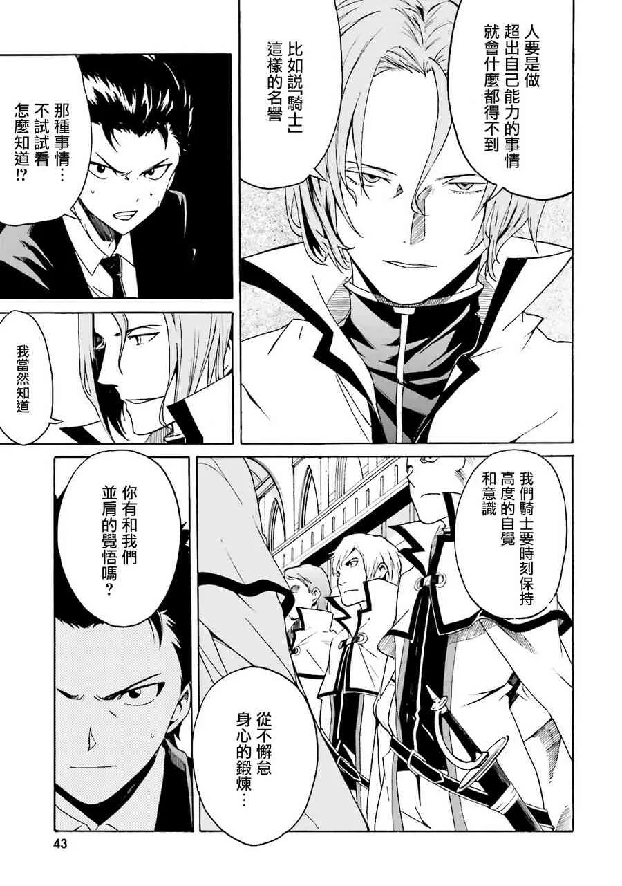 第三章 第7话 第7页