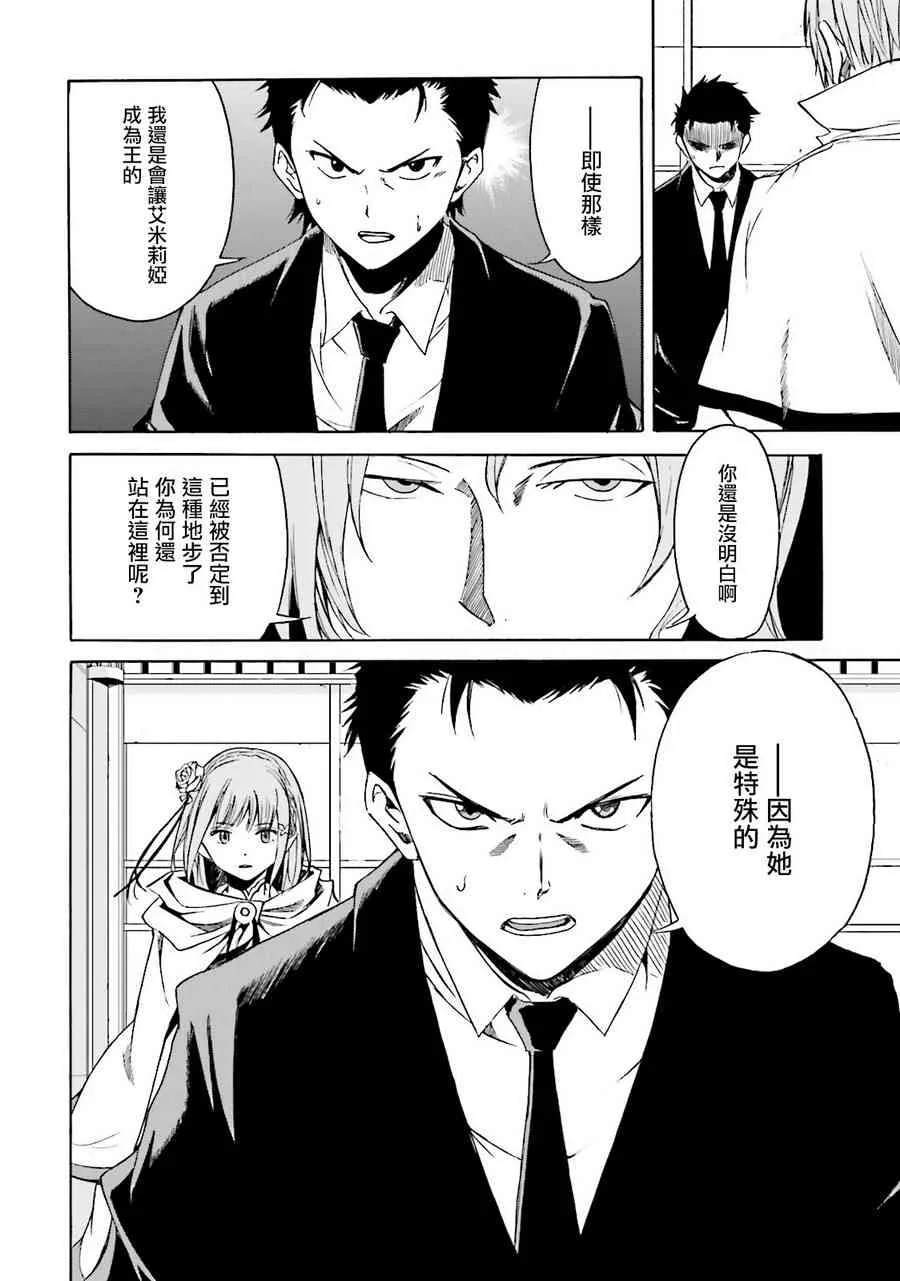 第三章 第7话 第10页
