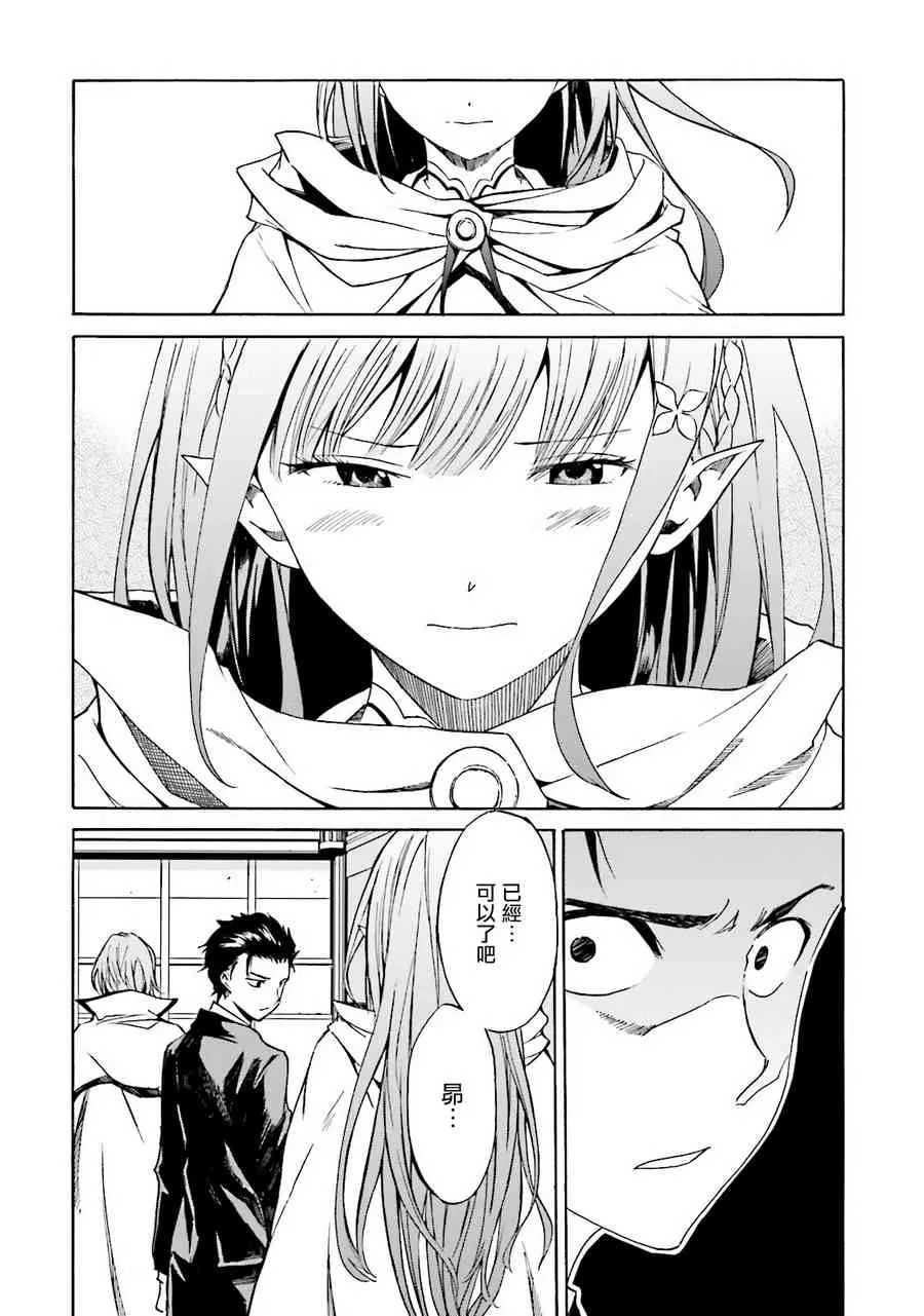 第三章 第7话 第12页