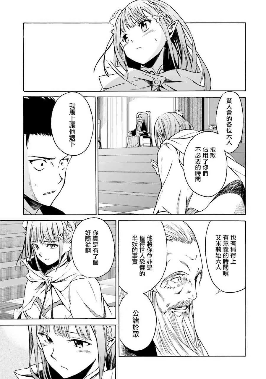 第三章 第7话 第13页