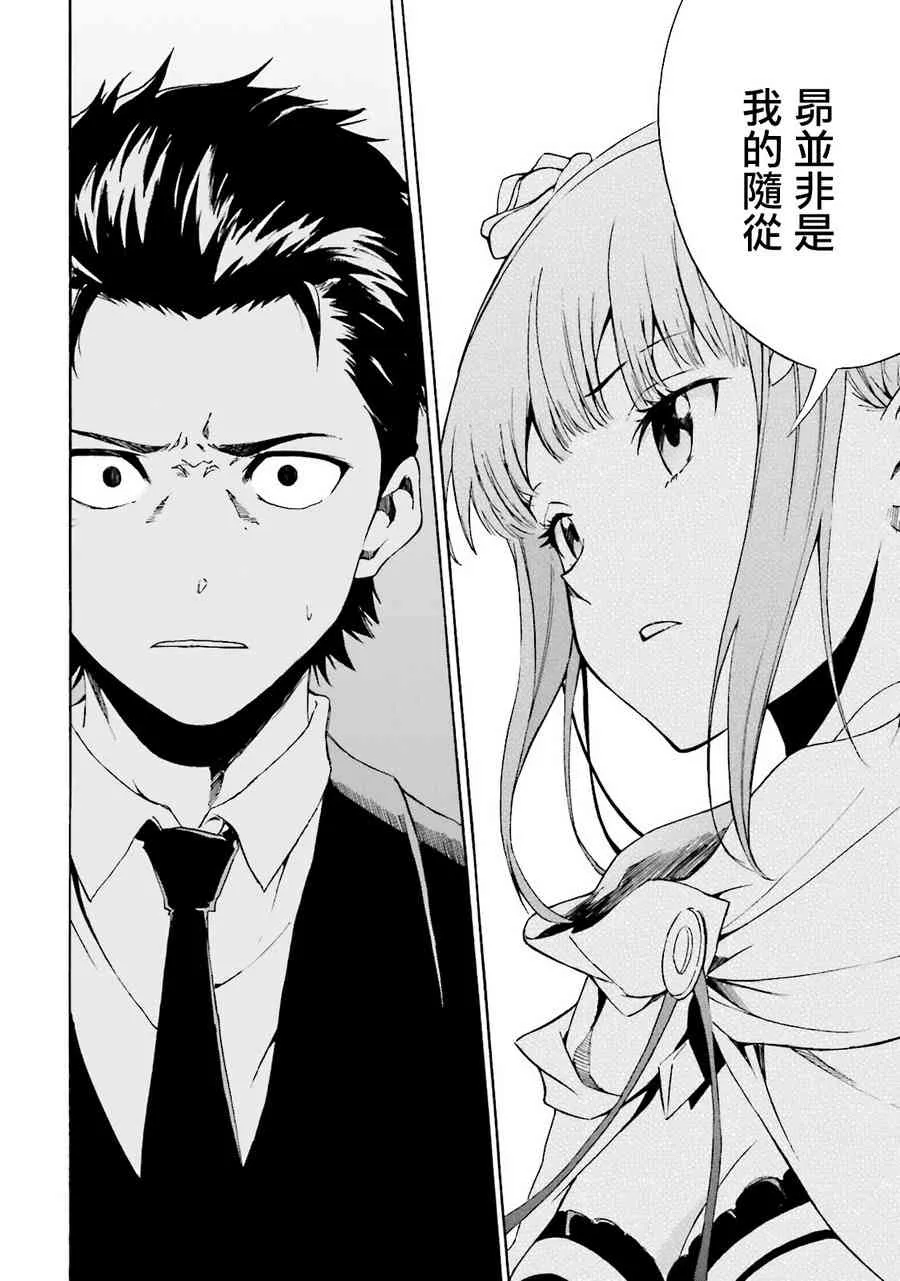 第三章 第7话 第14页
