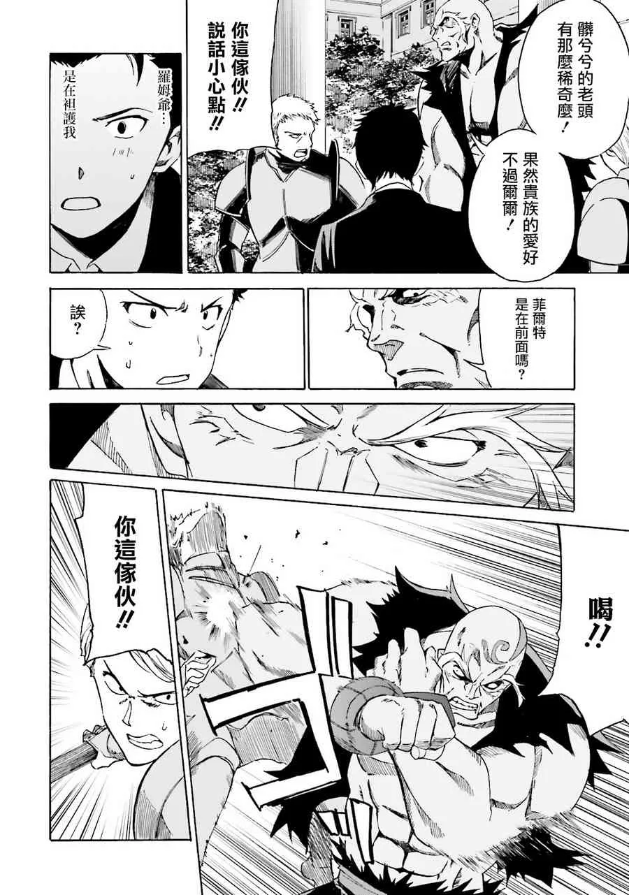 第三章 第7话 第18页