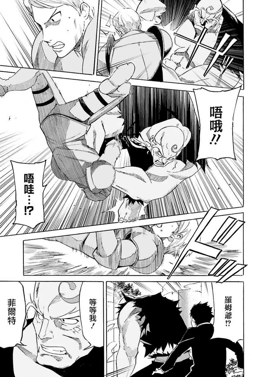 第三章 第7话 第19页