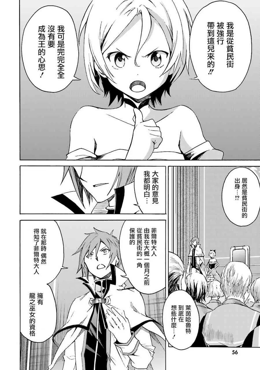 第三章 第7话 第20页