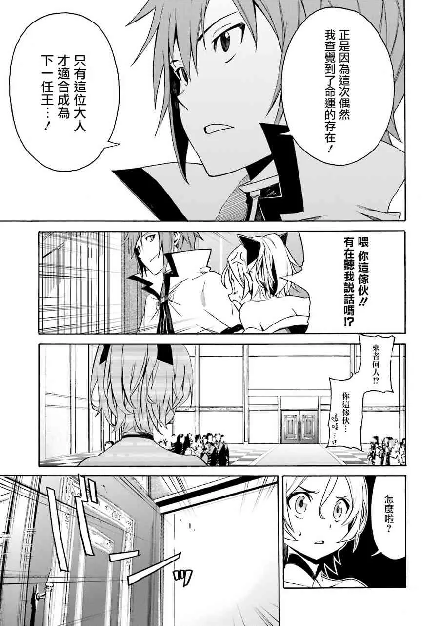 第三章 第7话 第21页