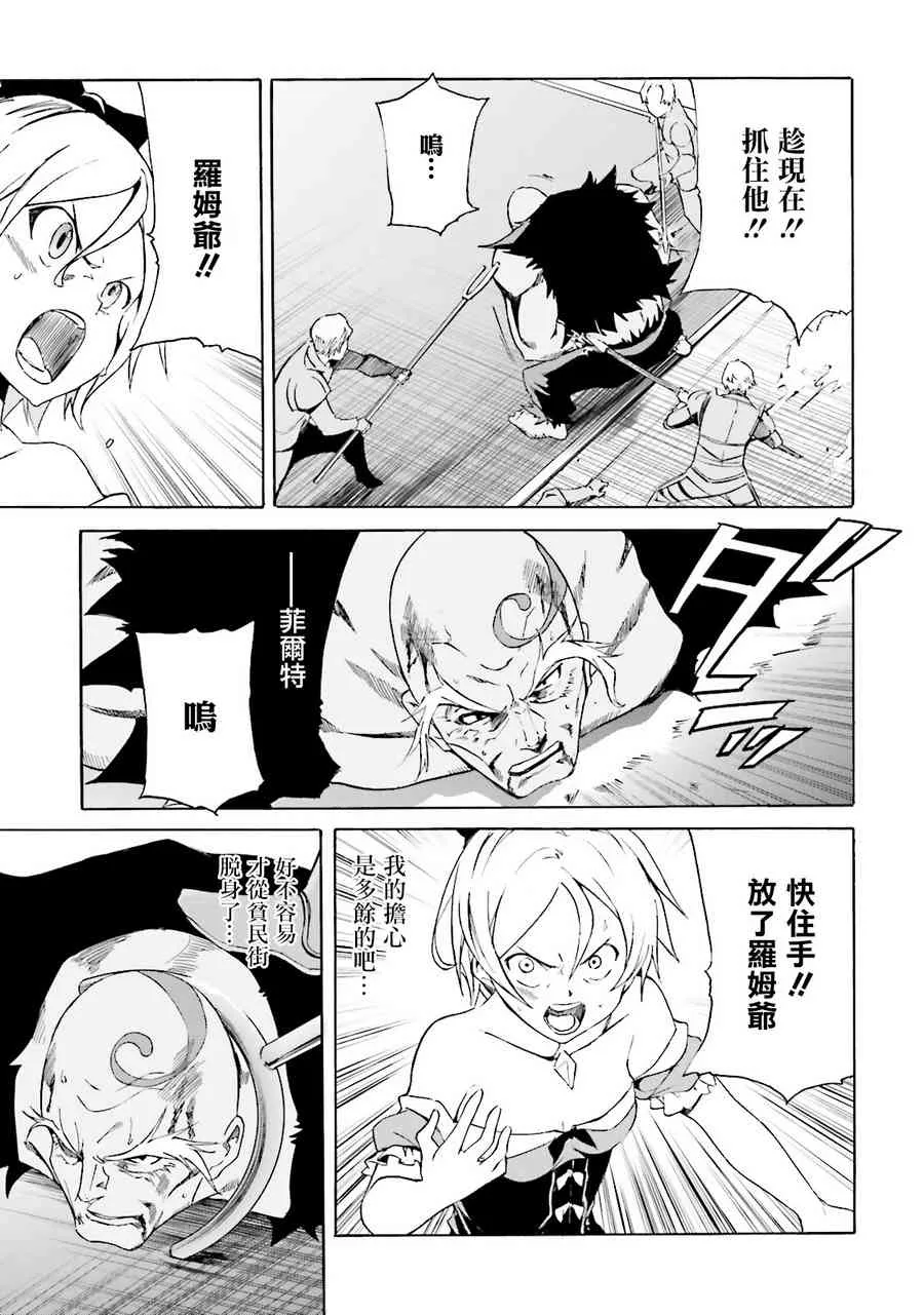 第三章 第7话 第23页