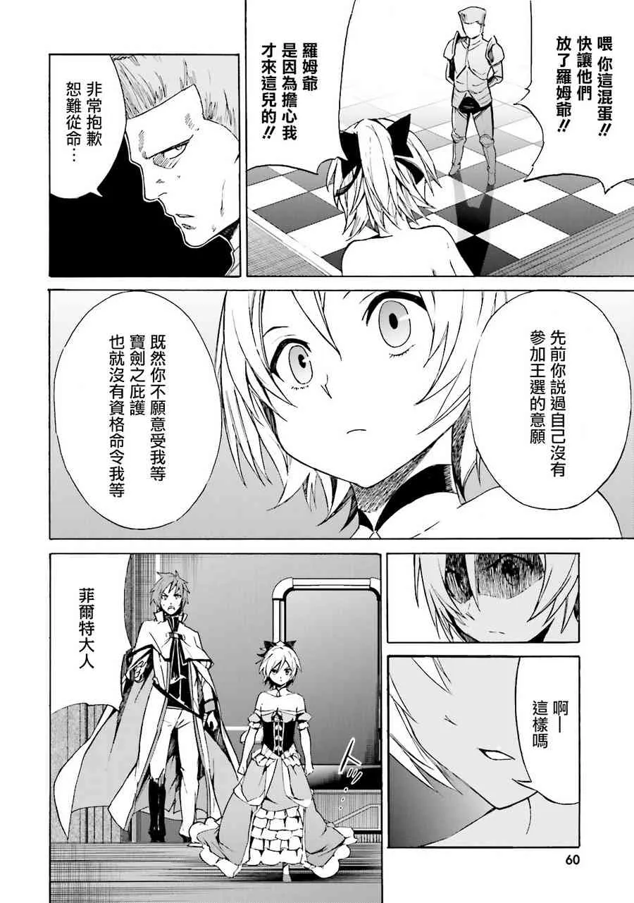 第三章 第7话 第24页