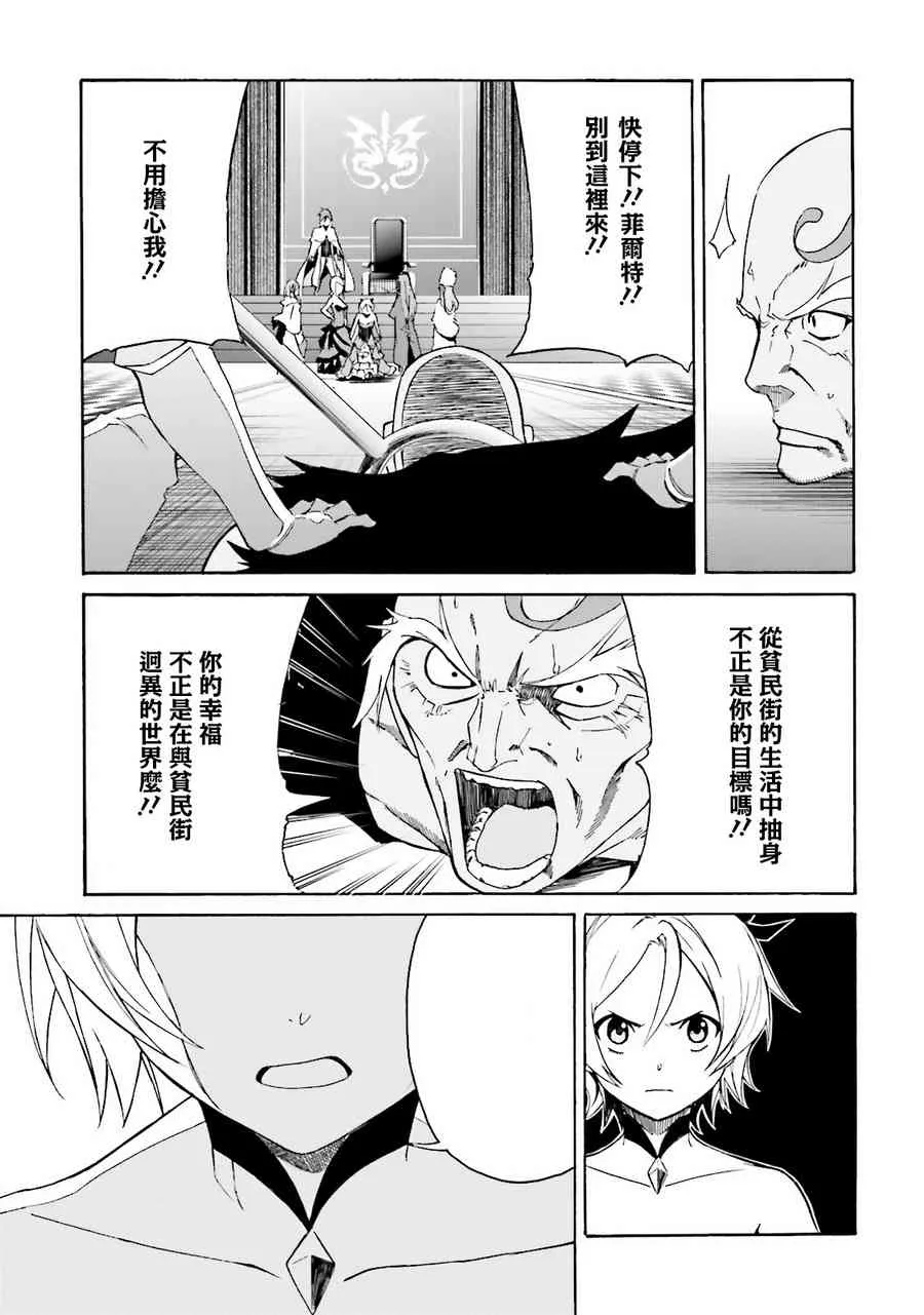 第三章 第7话 第25页