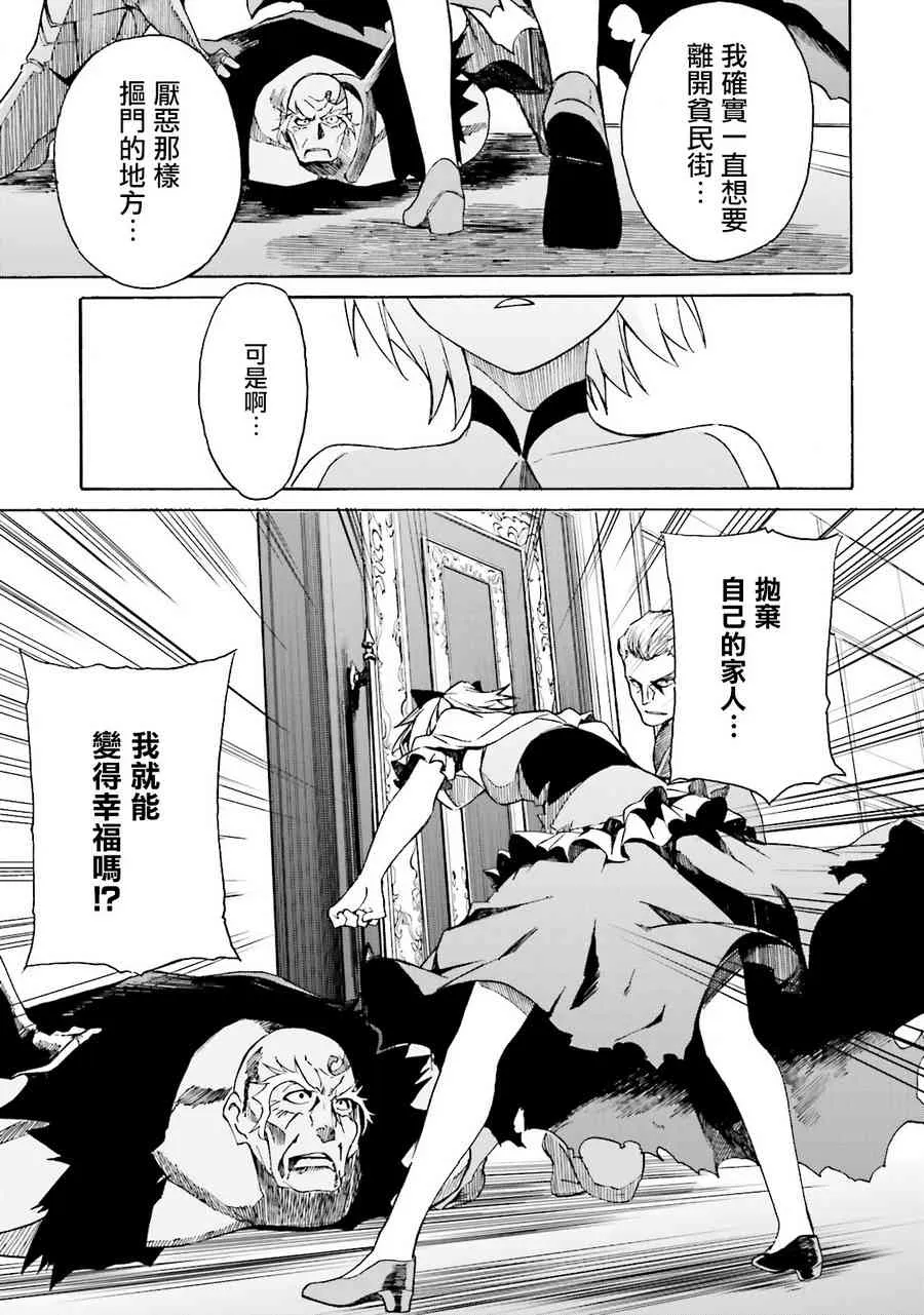 第三章 第7话 第27页
