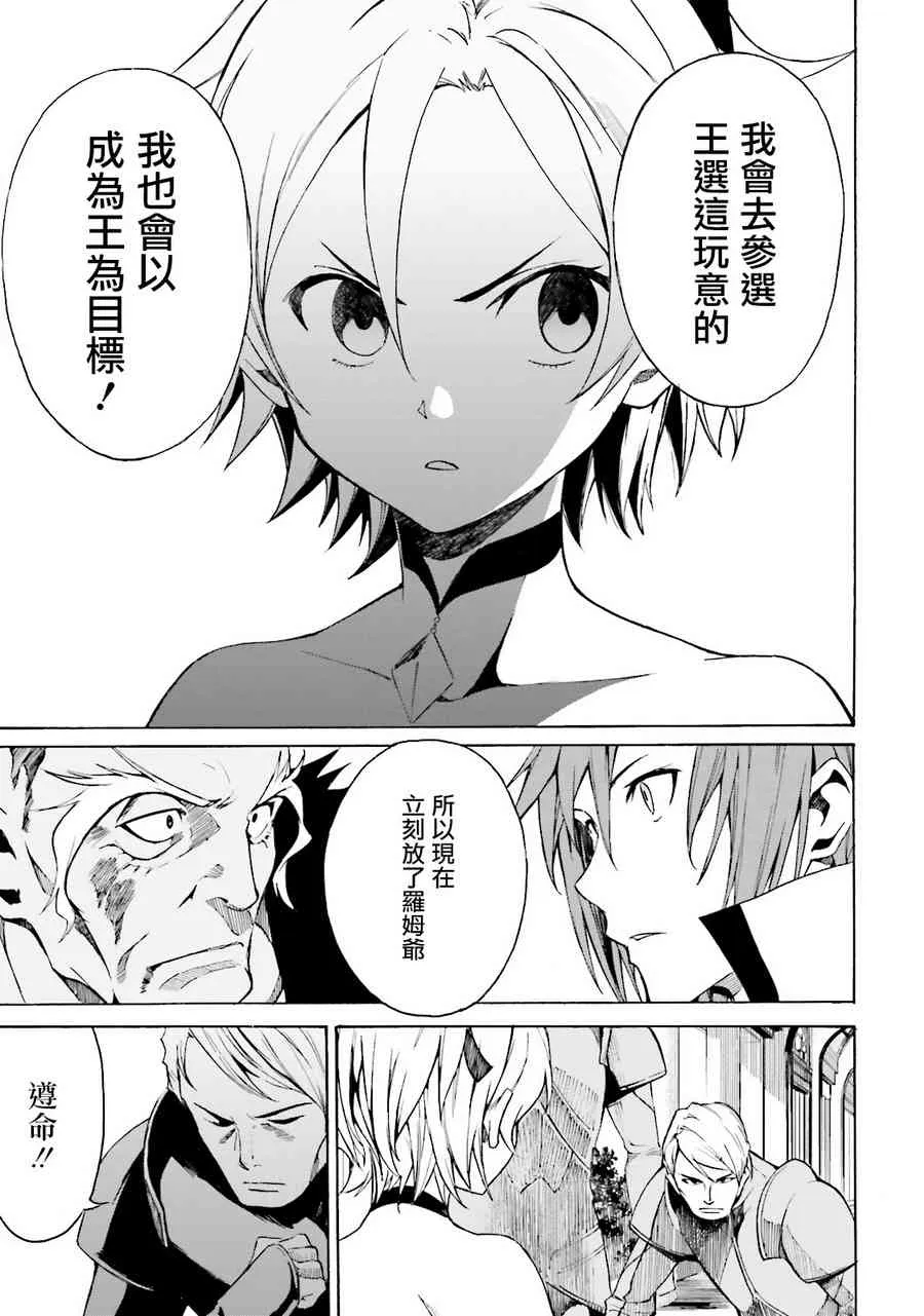 第三章 第7话 第29页