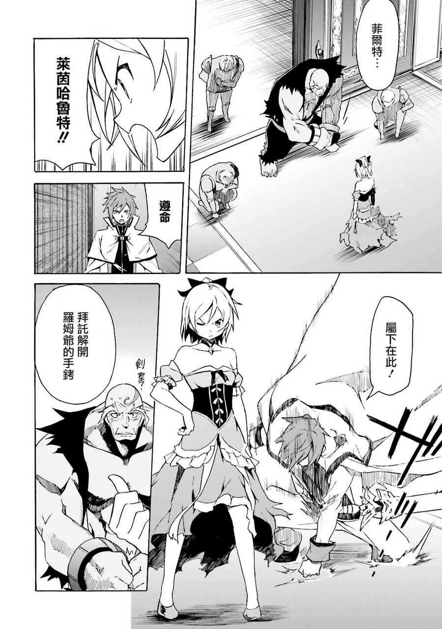 第三章 第7话 第30页