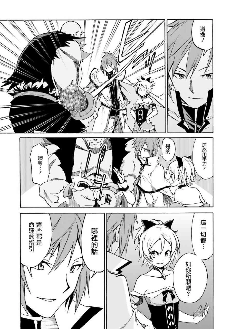第三章 第7话 第31页