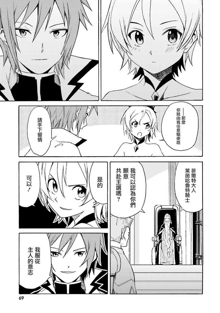 第三章 第7话 第33页