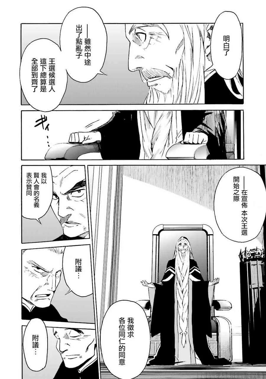 第三章 第7话 第34页