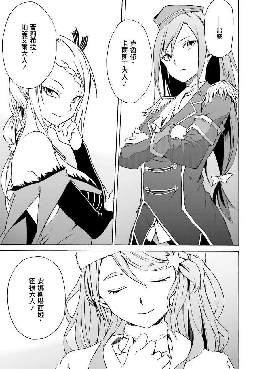 第三章 第7话 第35页