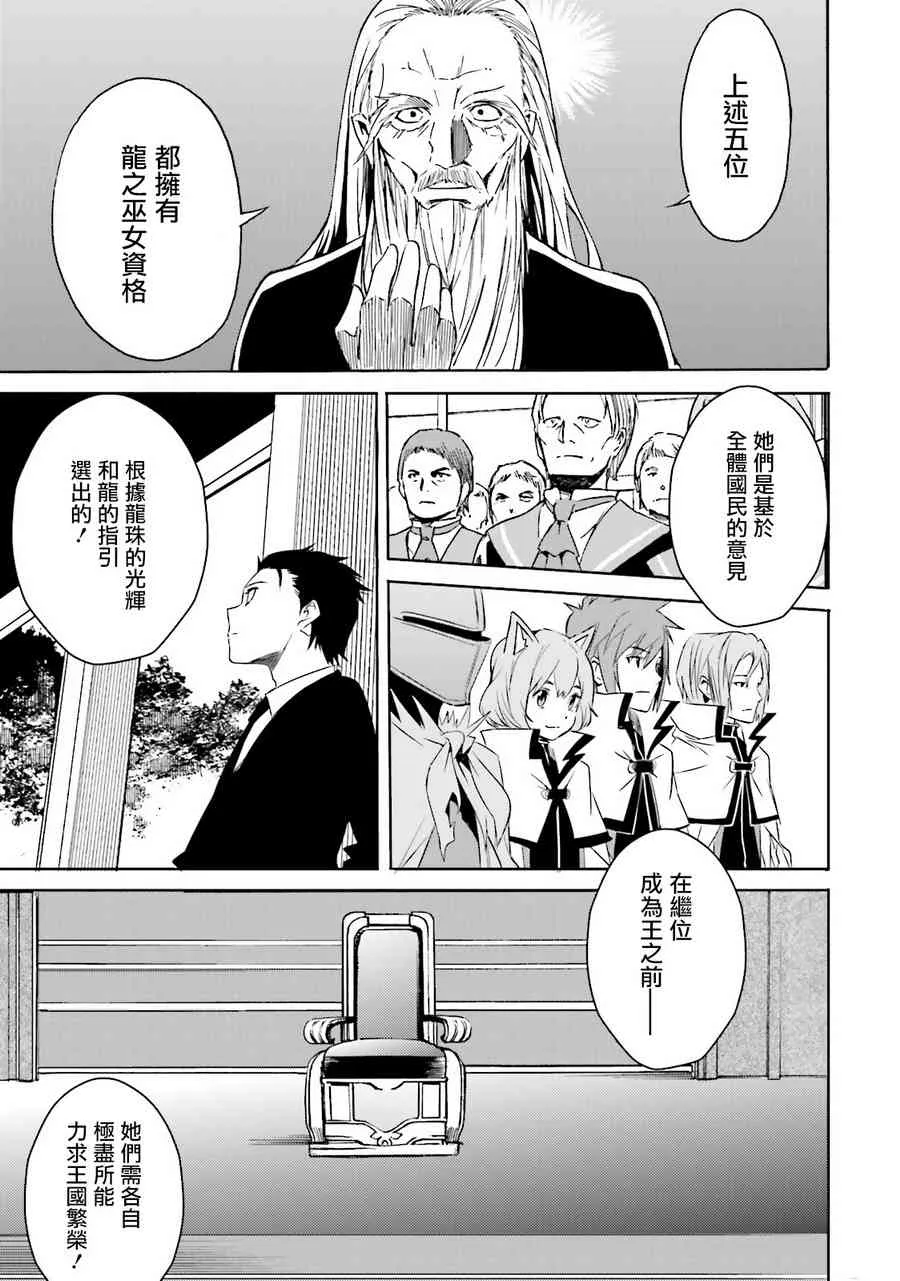 第三章 第7话 第37页
