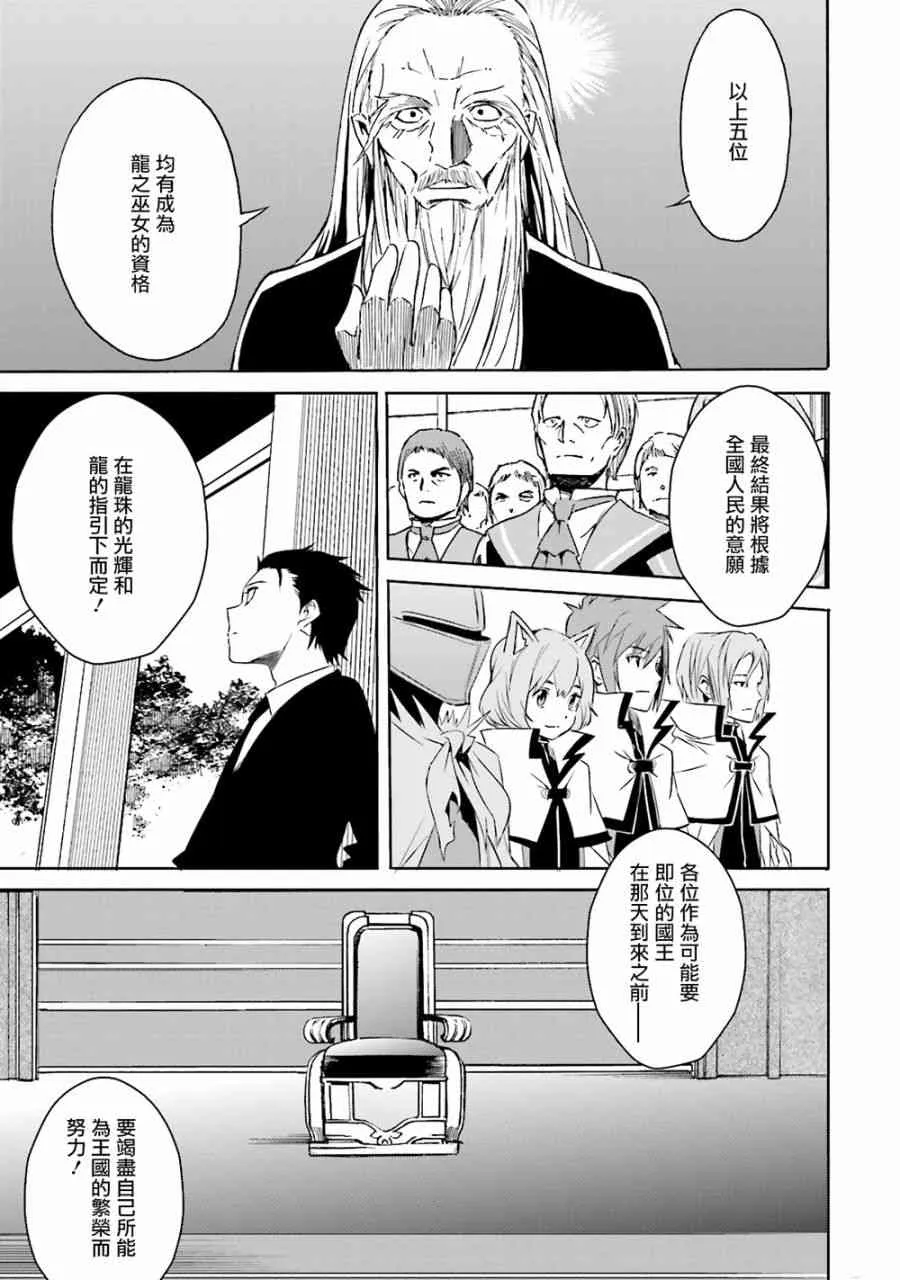 第三章 第8话 第1页