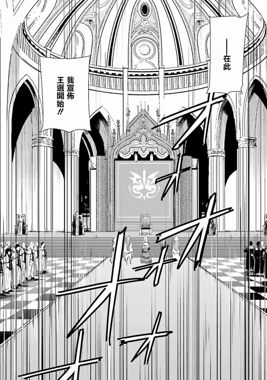 第三章 第8话 第2页