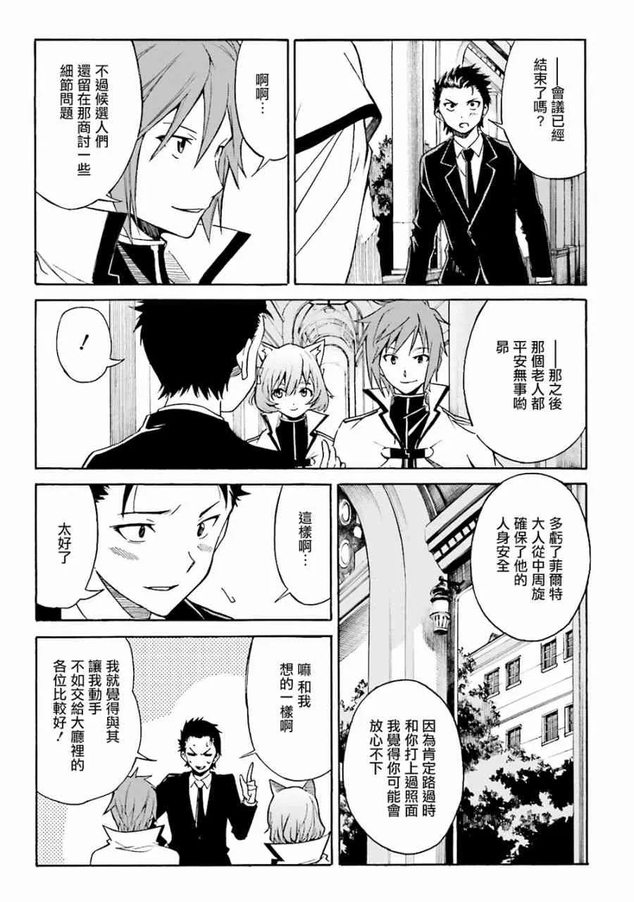 第三章 第8话 第5页