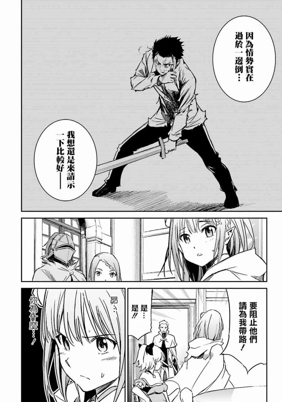 第三章 第8话 第18页