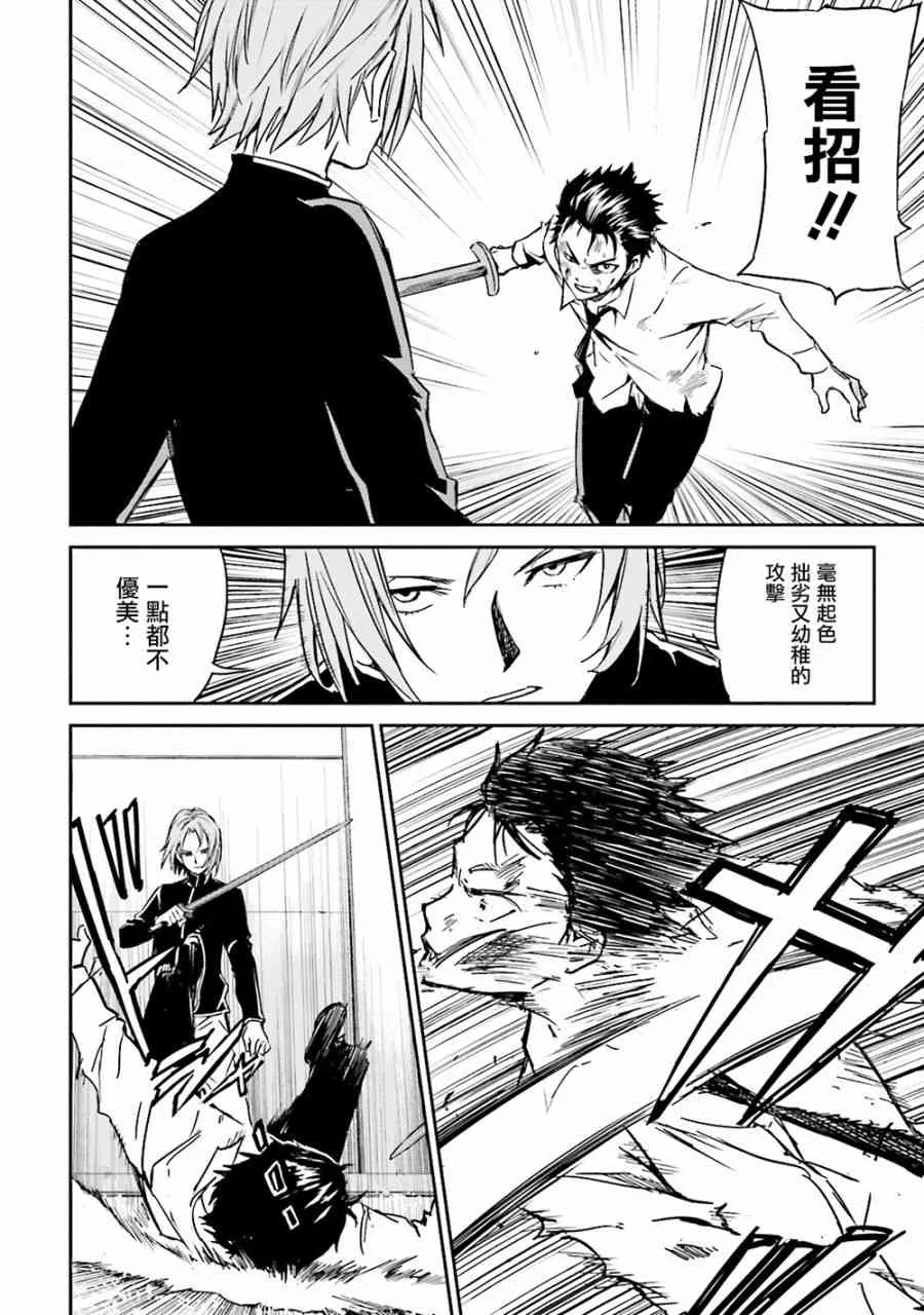 第三章 第8话 第20页