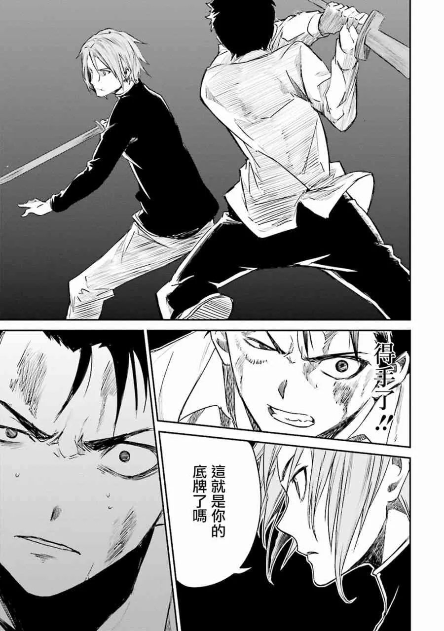 第三章 第8话 第25页