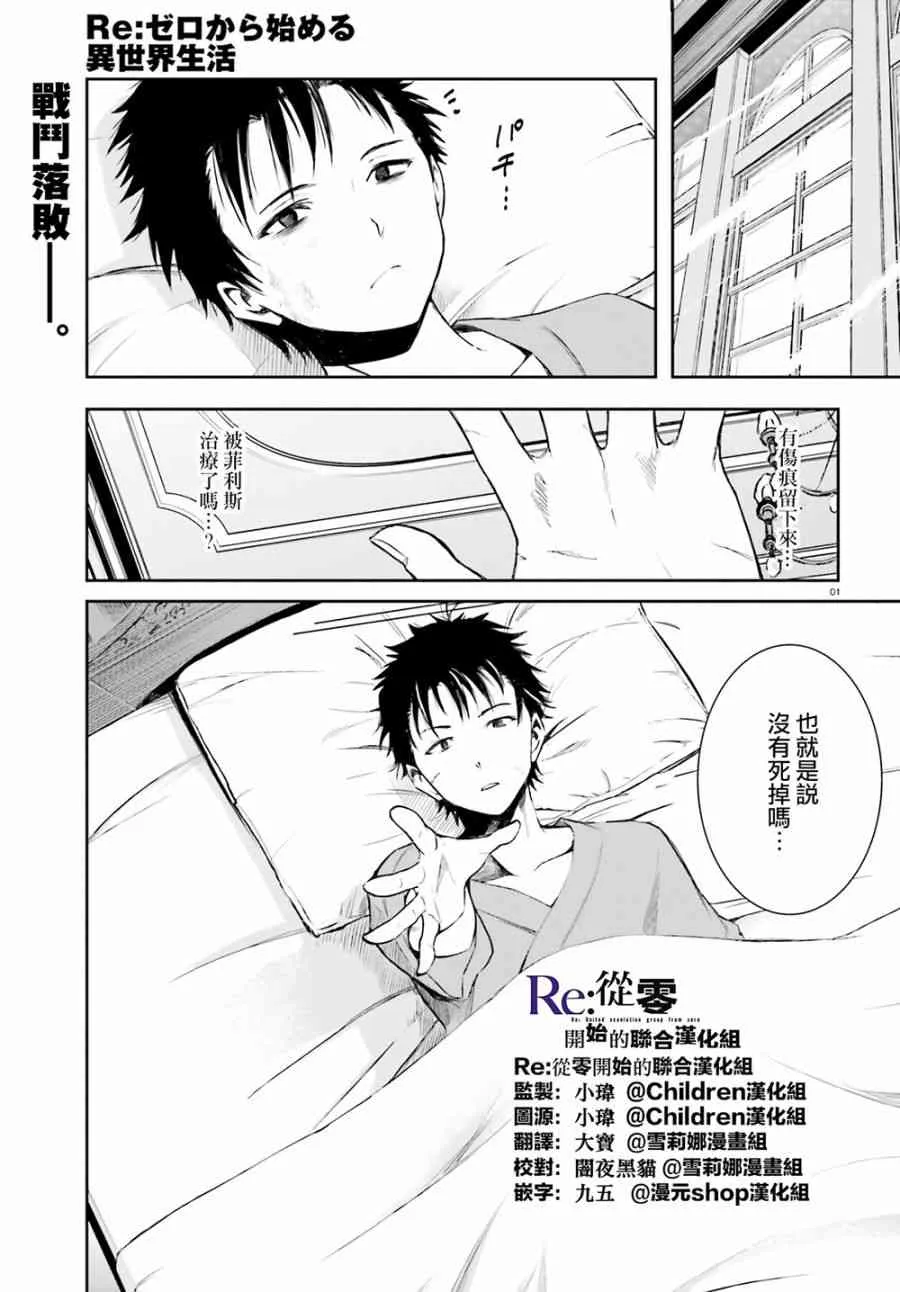 第三章 第9话 第1页
