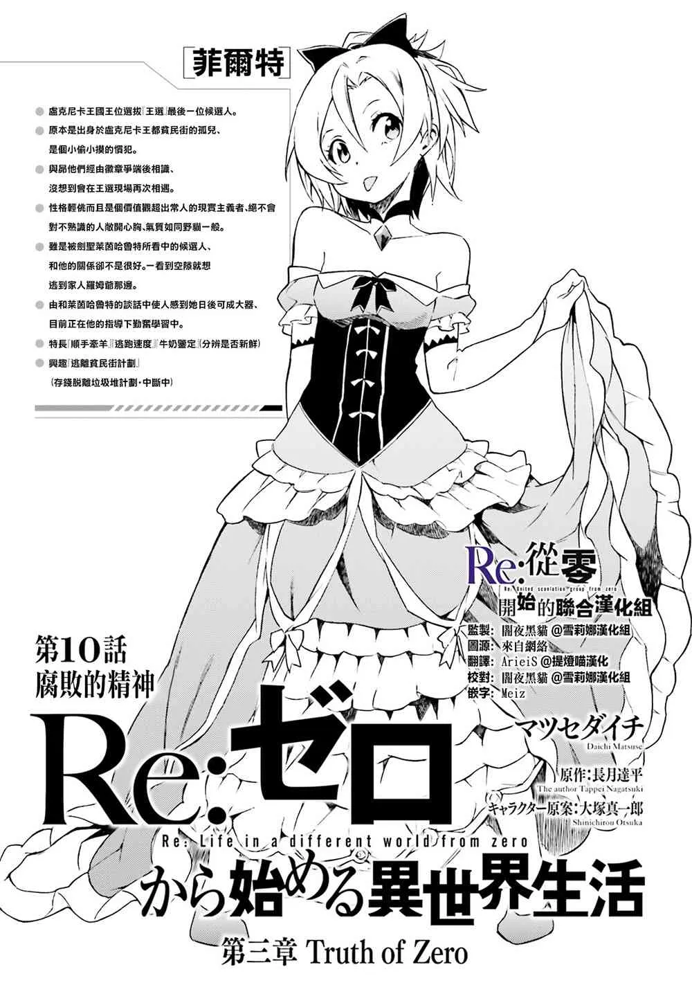 第三章10话 第3页