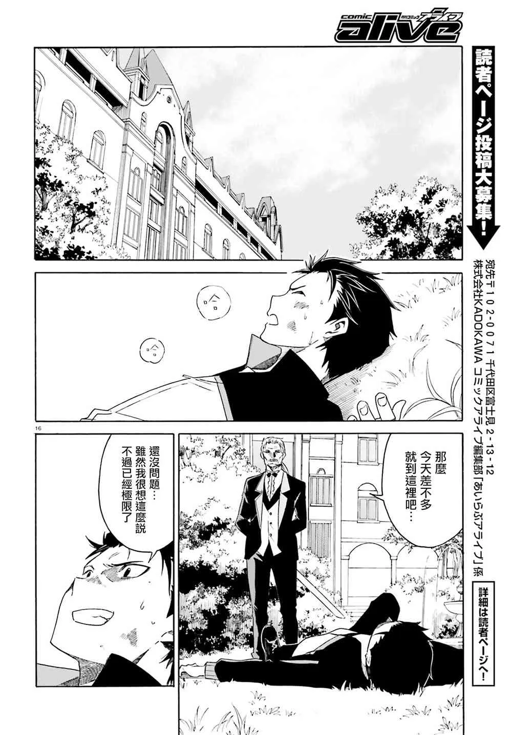 第三章10话 第16页
