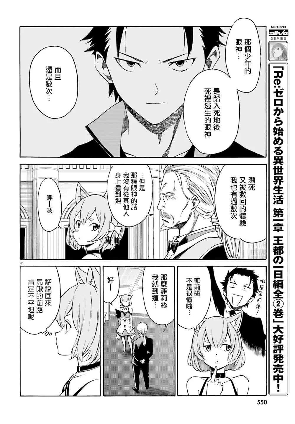 第三章10话 第20页