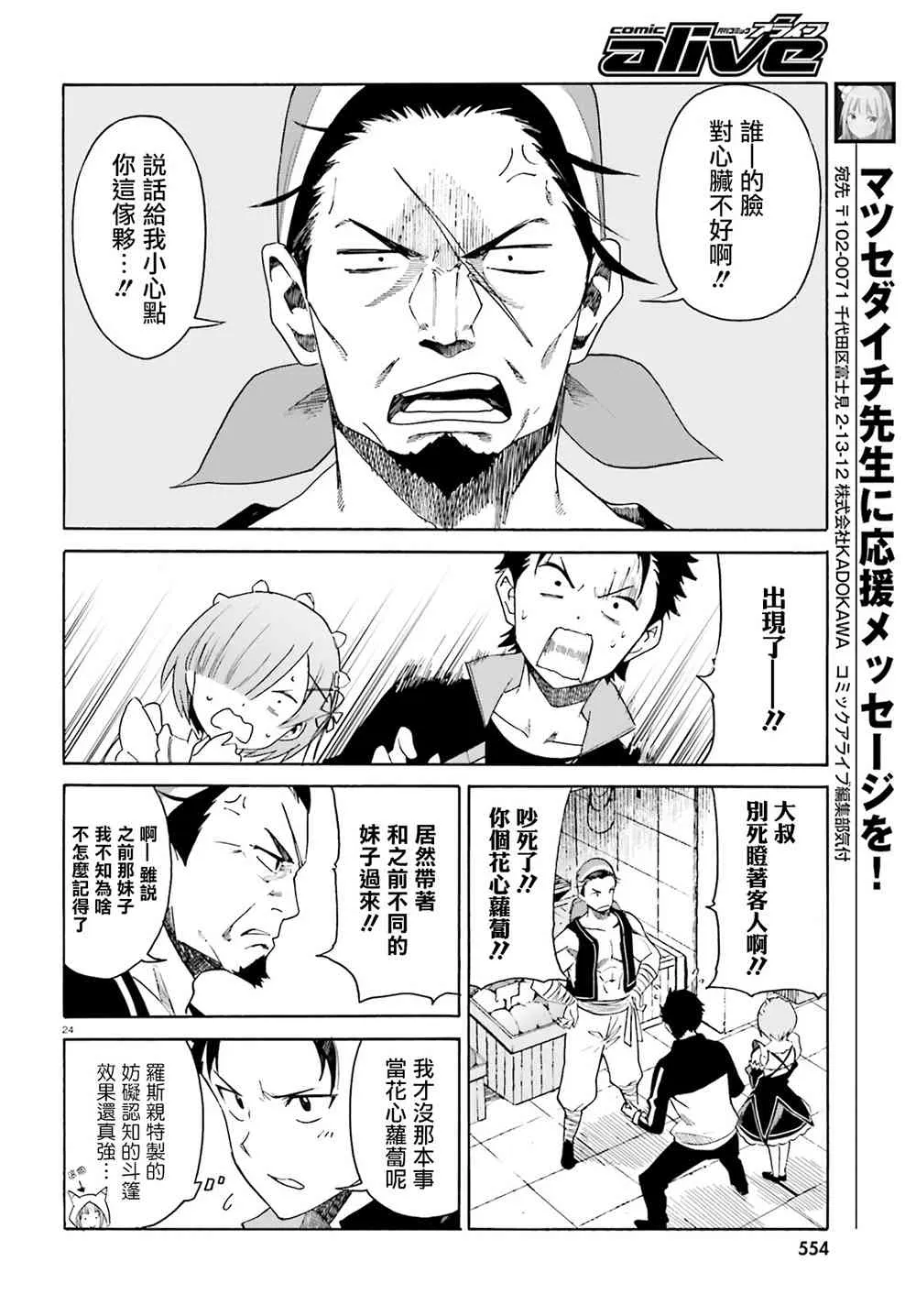 第三章10话 第24页