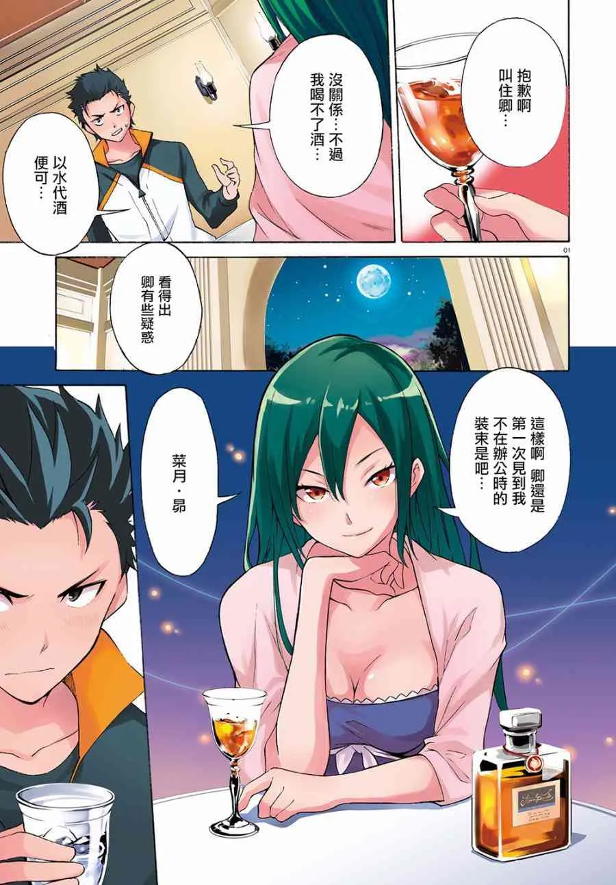 第三章第11话 第1页