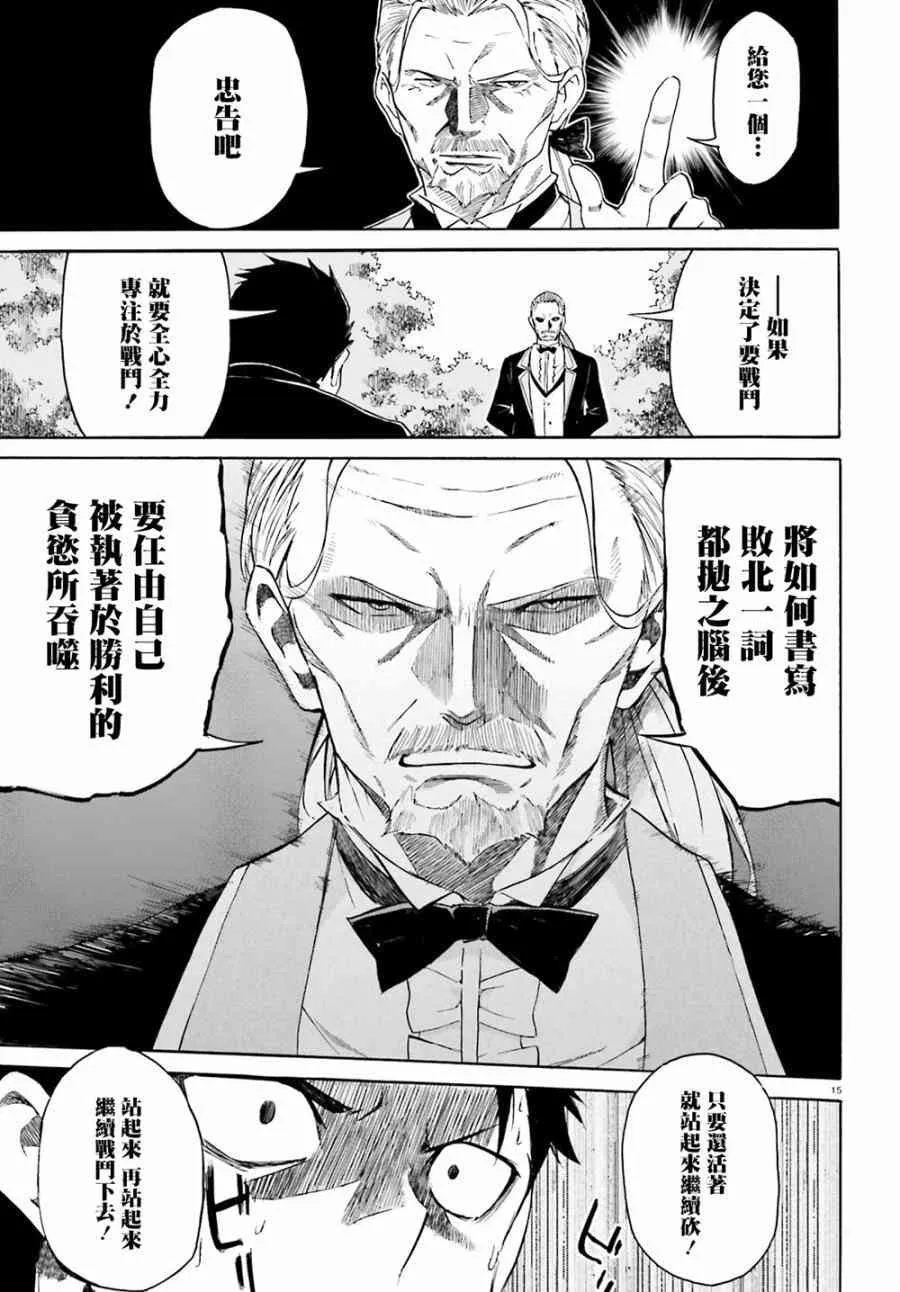 第三章第11话 第14页