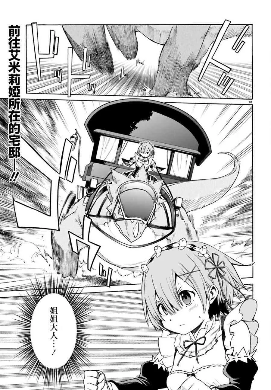 第三章第12话 第1页