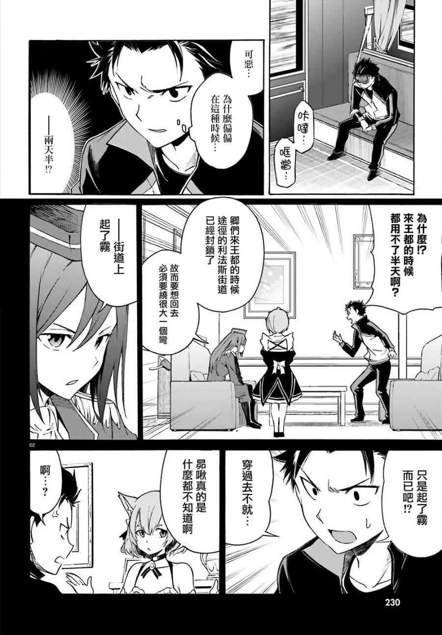 第三章第12话 第2页