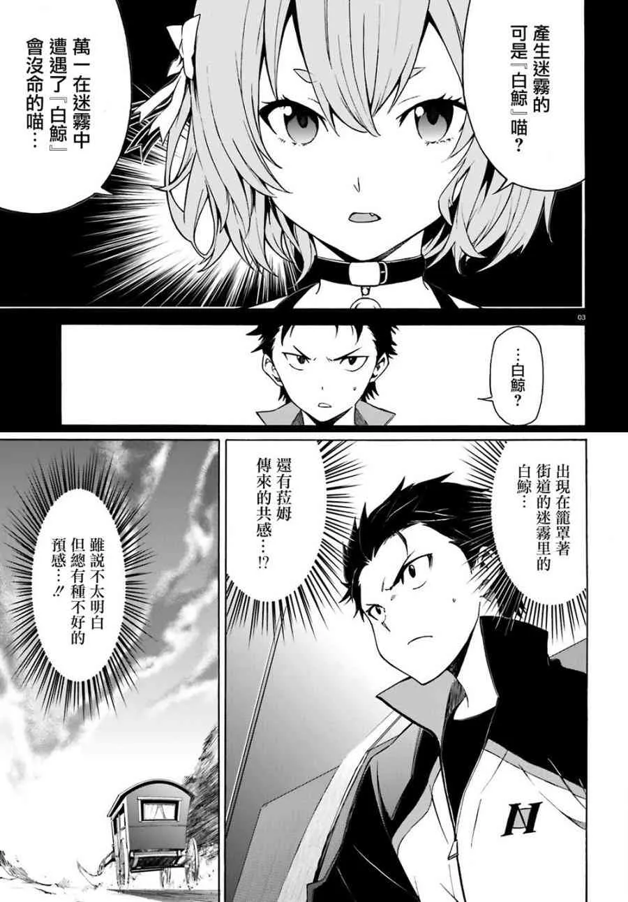 第三章第12话 第3页