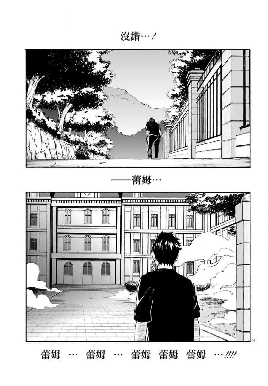 第三章第12话 第32页