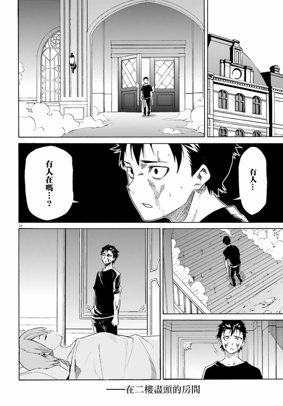 第三章第13话 第2页