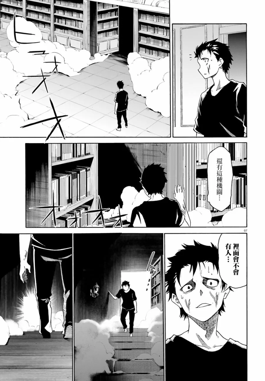 第三章第13话 第5页