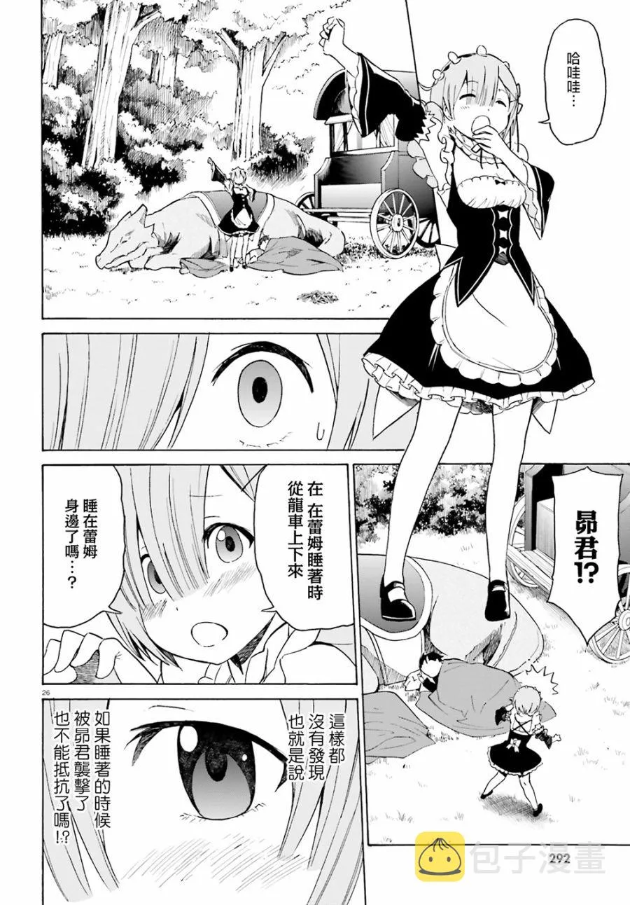 第三章第13话 第24页