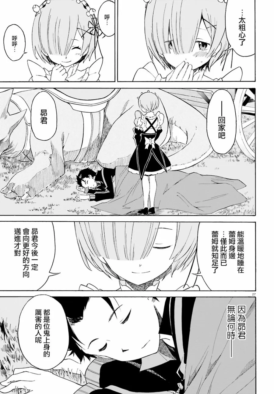 第三章第13话 第25页