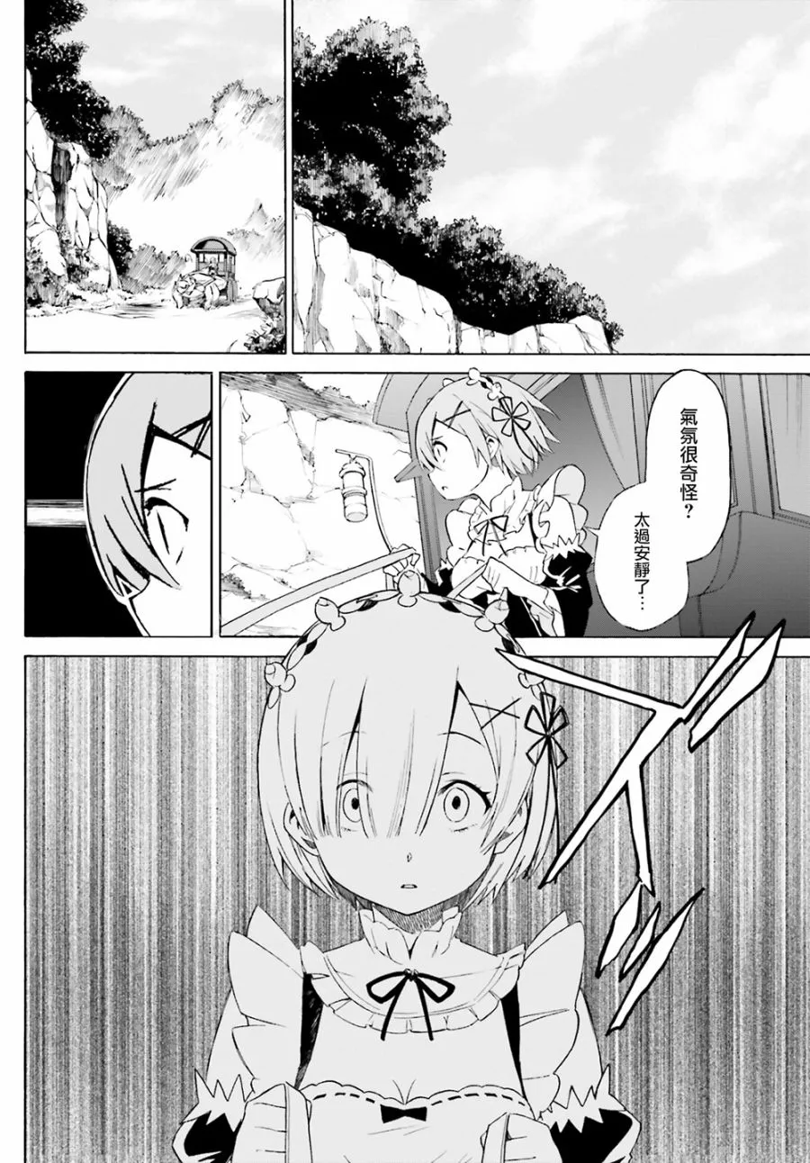 第三章第13话 第27页