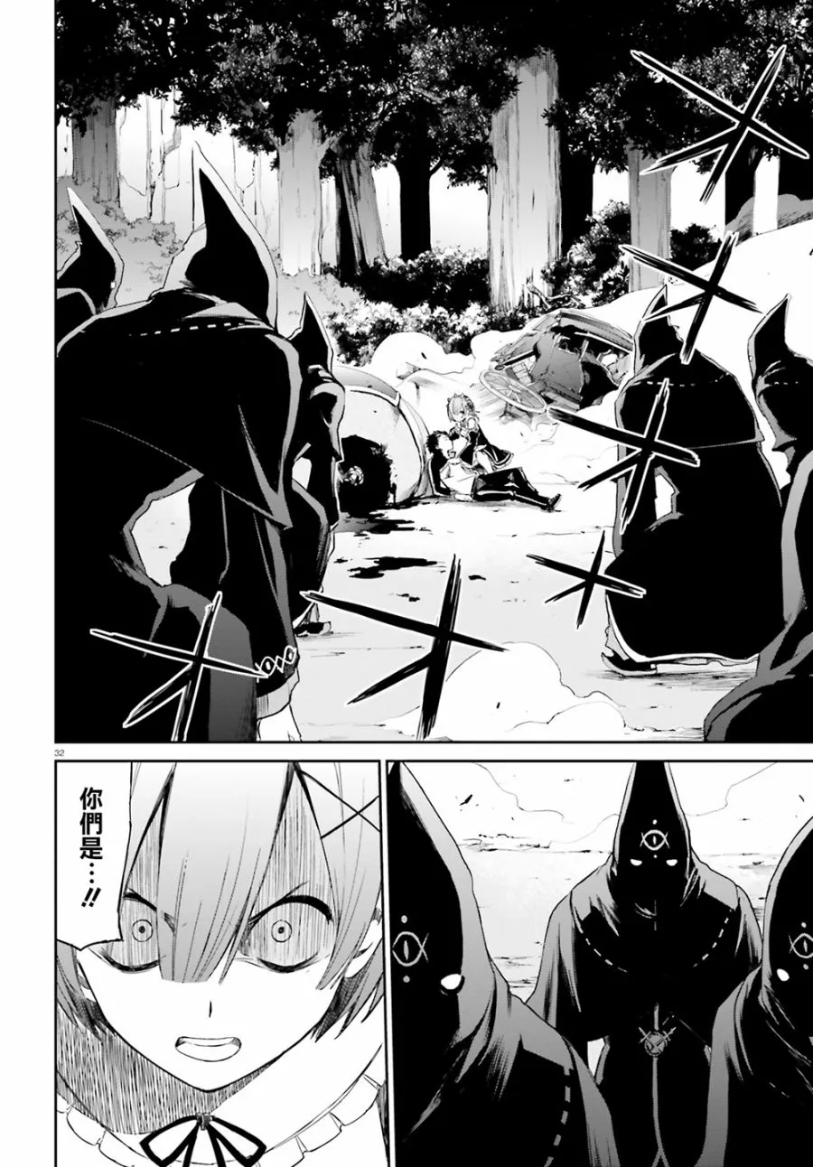 第三章第13话 第30页