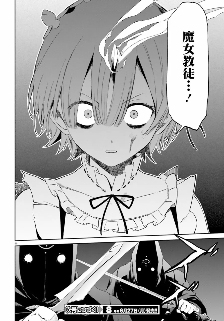 第三章第13话 第32页
