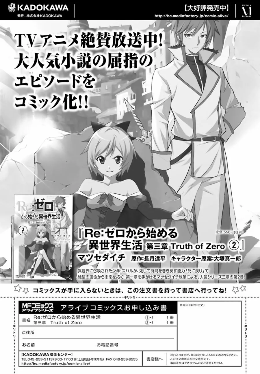 第三章第13话 第33页