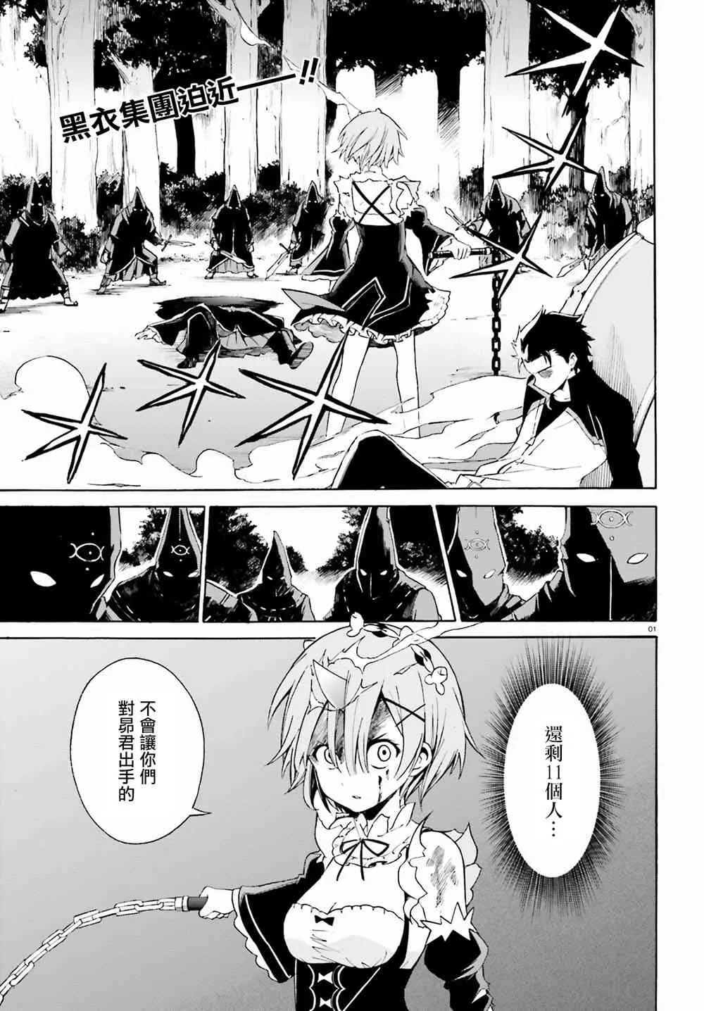 第三章第14话 第6页