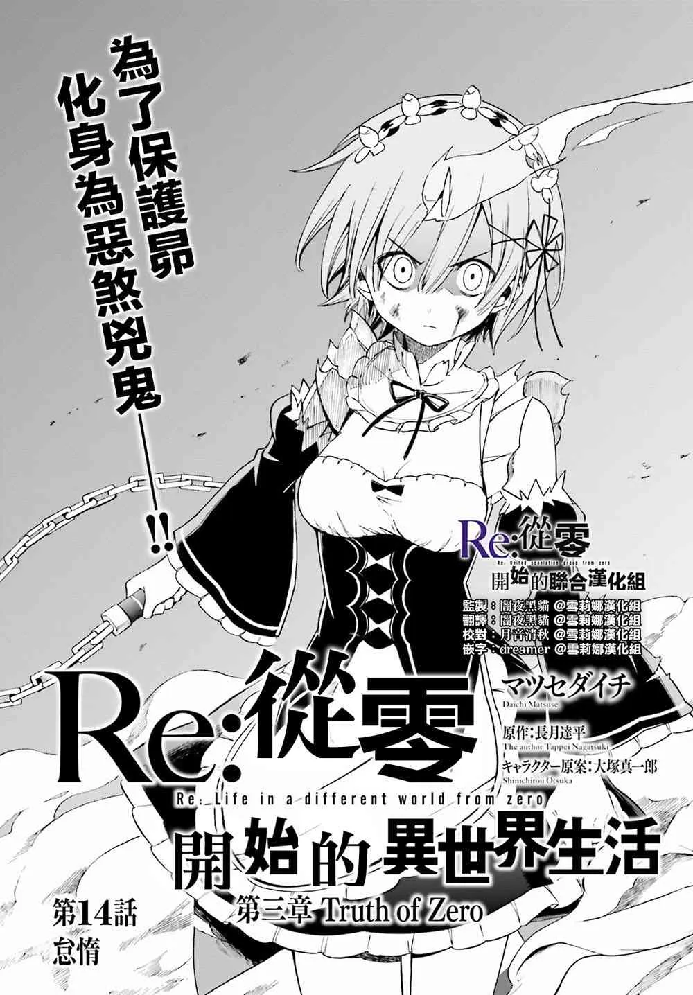 第三章第14话 第7页