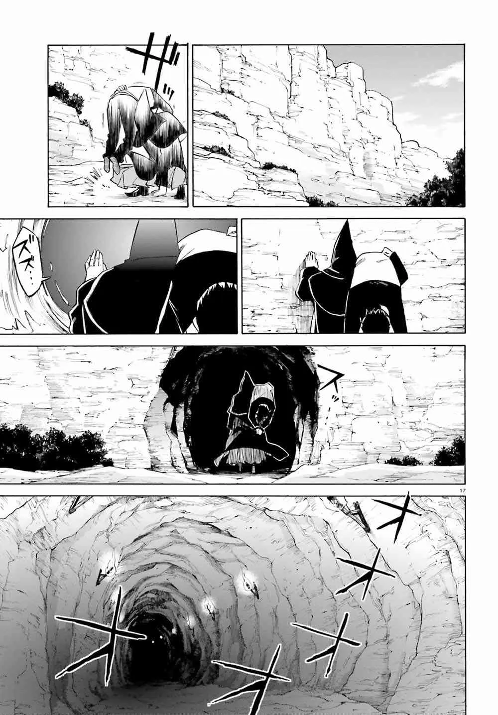 第三章第14话 第22页