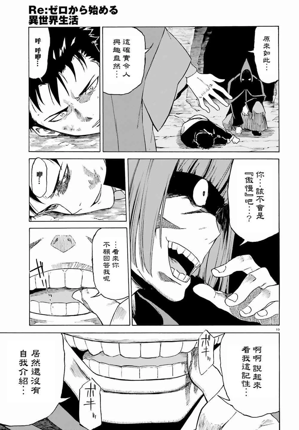 第三章第14话 第24页